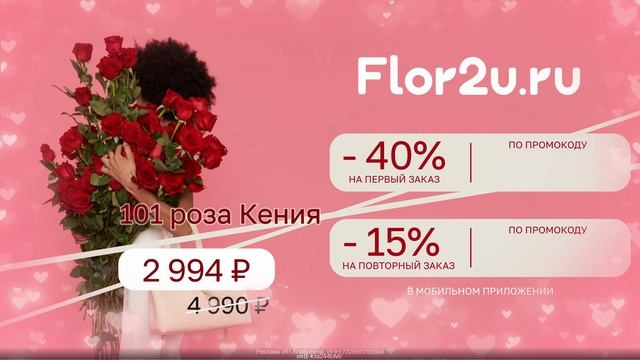 ?Flor2u смотреть онлайн