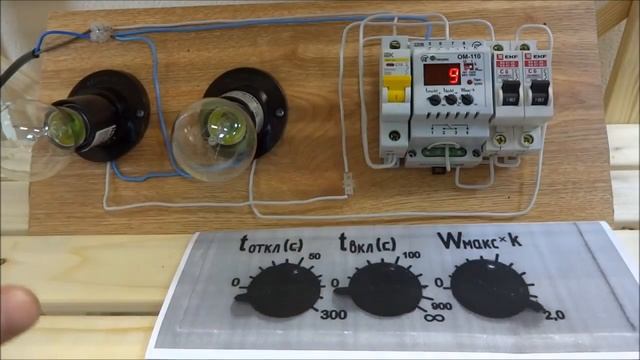 Ограничитель мощности ОМ-110 смотреть онлайн