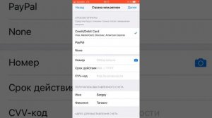 Apple ID США