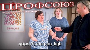 Лидеры  профсоюза гордятся своими достижениями и благодарны каждому кто поддерживает  проф  движ.