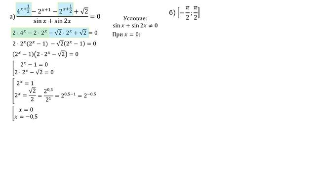 Разбор Задачи №12 из Варианта Ларина №365 смотреть онлайн