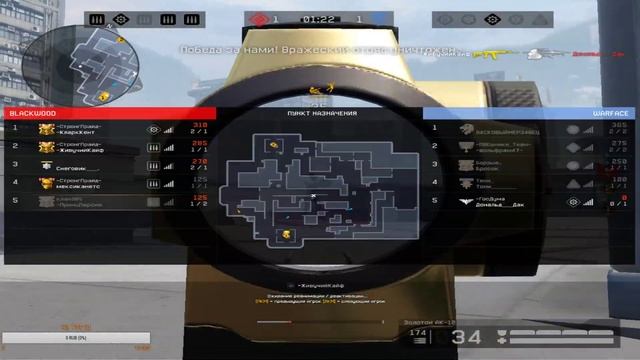 Warface/Играем Рм/Сервер/Альфа смотреть онлайн