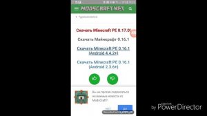 Как скачать майнкрафт бесплатно на андроид?