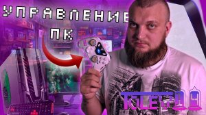 ЛУЧШИЙ ГЕЙМПАД ДЛЯ ПК // FLYDIGI APEX 4 // ОБЗОР // УПРАВЛЕНИЕ ПК ГЕЙМПАДОМ