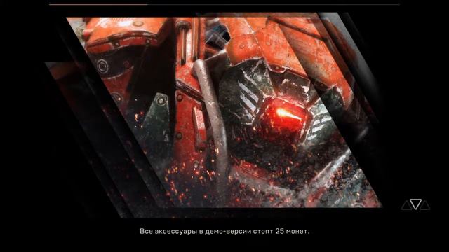 Anthem - учимся играть.Создание оружия