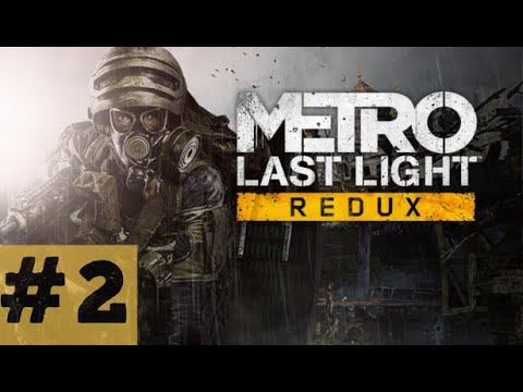 Metro Last Light Redux (PS4) | Прохождение #2
