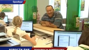 Сбербанк принимает коммунальные платежи без комиссии