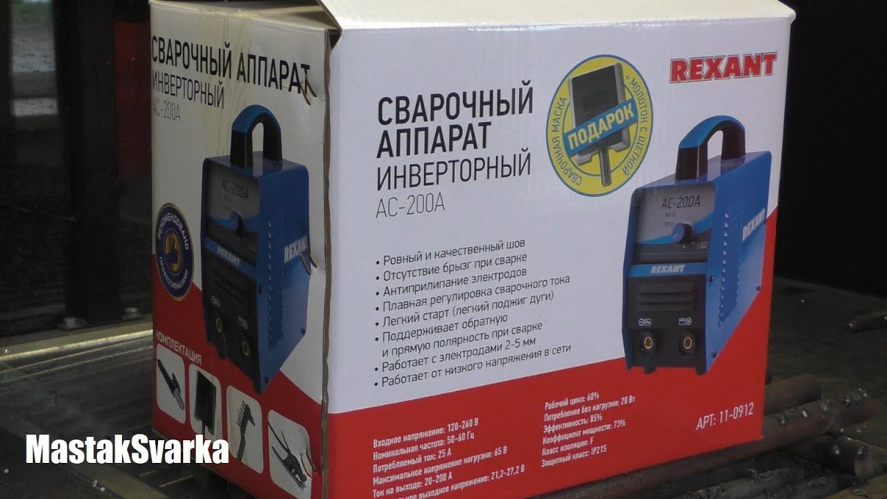 Способ как заработать на новом сварочном аппарате смотреть онлайн