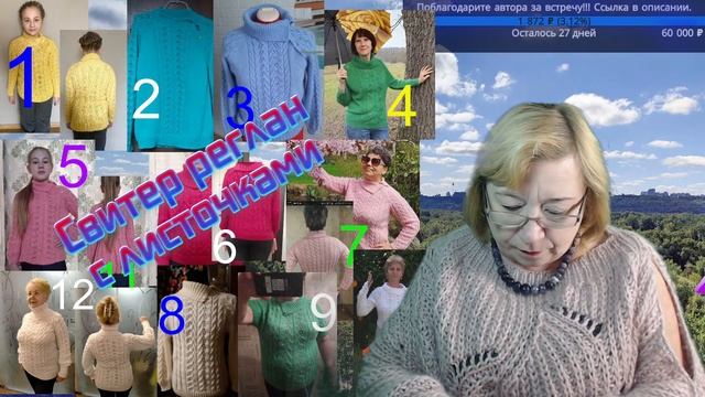 Болталка под вязание. Алена Никифорова