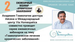 2 ВЕБИНАР ПО ХРОНИЧЕСКИМ ЗАБОЛЕВАНИЯМ JOSE ISAAC 2ND WEBINAR DR JOSE ISAAC "CHRONIC DISEASES"