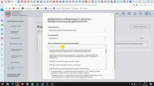 Видеоинструкция - регистрация на портале НМФО Минздрава России.
