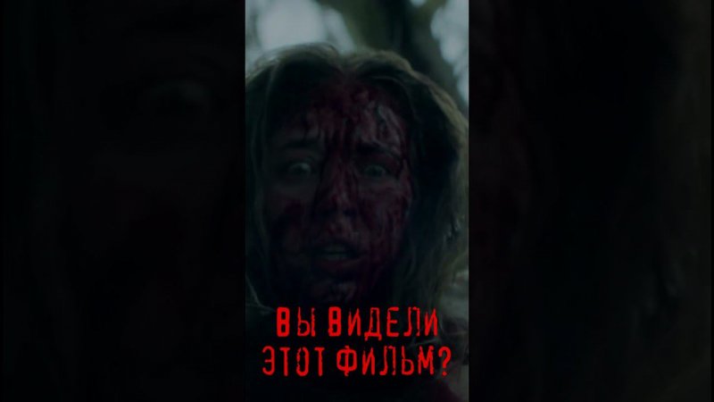 Вы видели этот фильм? #shorts #Sydney Sweeney #СидниСуини #жутко