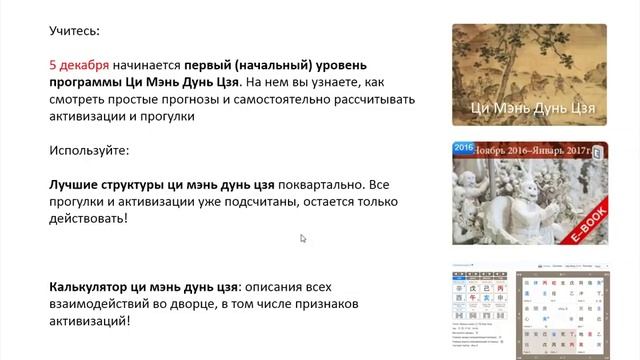 Ци мэнь дунь цзя - распутываемся