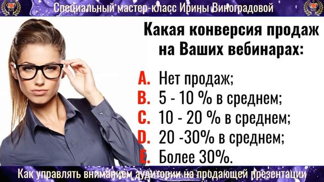Совет 8  Используйте вопросы, ведущие к продаже