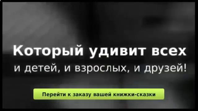 Поучительные сказки для детей