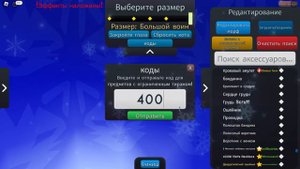 Новогоднее обновление в котах воителях! *что-то новенькое?🧐*