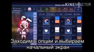 Как сохранить перса на IOS гача клуб