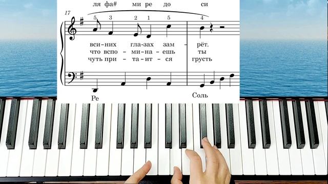 Осень Красивая мелодия на Пианино ЛЕГКО ПРОСТО Ирина Левинзон для Начинающих