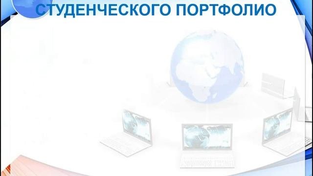 Цифровое портфолио современного профессионала