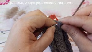 простой узор для вязания носков с небольшим рапортом.