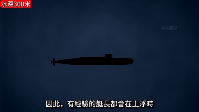 法國SMX-25概念性潛艇！計劃充當護衛艦與潛艇兩角色！復刻二戰蘇爾庫夫號潛艇，同時喪失了隱蔽、火力等優勢！#兵器說 #武器裝備 #潛艇