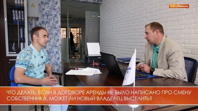 Аренда коммерческой недвижимости. Консультация юриста. [RealtyVision.ru]