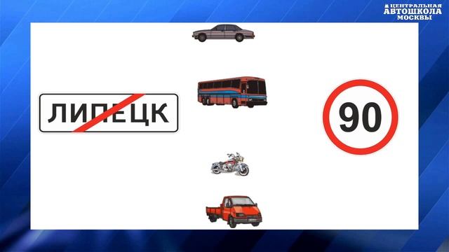 Часть 28. Скорость движения - ИЗУЧИТЬ ПДД ЗА 7 ДНЕЙ!