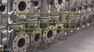 Подставка под пожарный гидрант