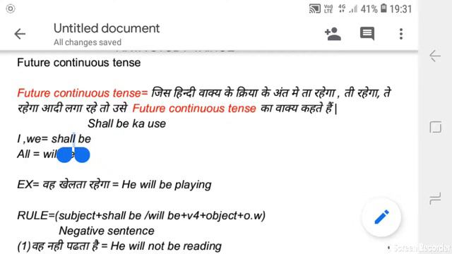 future continuous tense in hindi and English || Future continuous tense complete olny 5 minutes смотреть онлайн