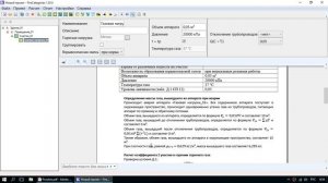 Видео-урок 4.1. - примеры работы с газами в программе FireCategories