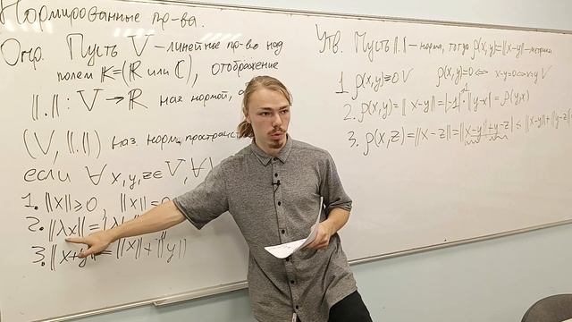 Спецкурс по диффурам 7 (23.10.23) — ТЕОРЕМА АРЦЕЛА и НОРМИРОВАННЫЕ ПРОСТРАНСТВА смотреть онлайн