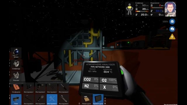 Stationeers Охлаждение перегретой базы часть 2 смотреть онлайн