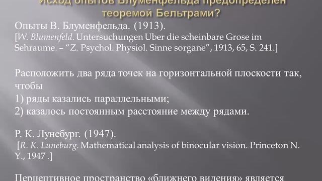Об иконописи и геометрии Лобачевского смотреть онлайн