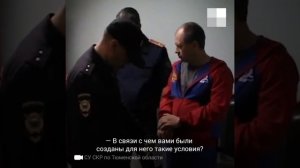 Тюмень: начальник ИК-1 рассказывает о ВИП-камере