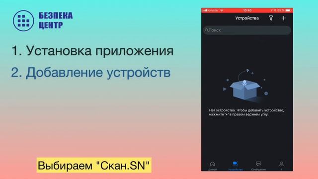 Настройка приложения для камер видеонаблюдения Dahua – смотреть онлайн ...