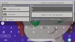 ?Как убрать ник в minecraft pe?|Легко?