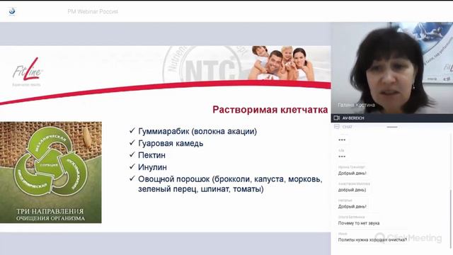 FitLine Basics смотреть онлайн