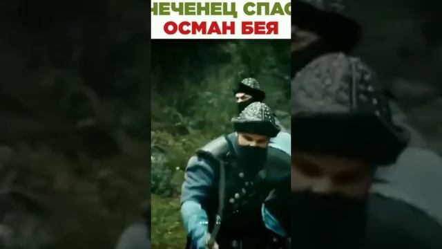 ТУРПАЛ Османская империя#осман #османскаяимперия #ютуб #чечня #ингушетия #москва