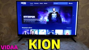 Кион приложение для Смарт ТВ Хайсенс VIDAA