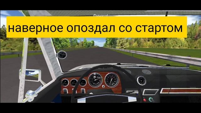 гонки в игре вояж 4 смотреть онлайн