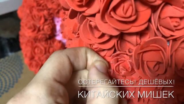 Мишки из роз ( КОНКУРЕНТОВ )