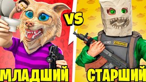 📹 МЛАДШИЙ VS СТАРШИЙ БРАТ В ГТА 5 ! 13 ЧАСТЬ