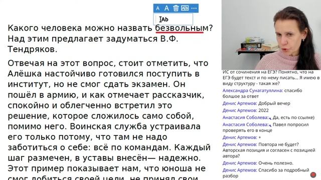 ОНЛАЙН-ТРЕНИНГ ПО сочинению для ЕГЭ по тексту В.Ф. ТЕНДРЯКОВА с ЕГЭ 2023 про разговор учителей. смотреть онлайн