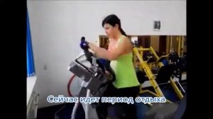 Тренажер ЭЛЛИПСОИД   как заниматься  Интервальное КАРДИО на эллипсе