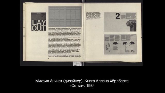 Как появился графический дизайн | Артем Дежурко | Prosmotr смотреть онлайн