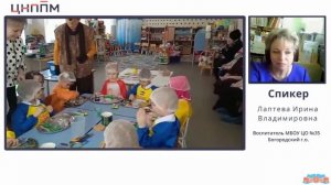 Реализация задач познавательного и интеллектуального развития дошкольников. Лаптева И.В.