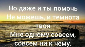 Юрий шатуов седня ночь #текст