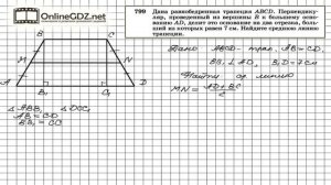 Задание №799 — Геометрия 8 класс (Атанасян)