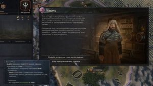 Прохождение БЕЗ ГРАНИЦ глава 2 Crusader Kings 3 Royal Court