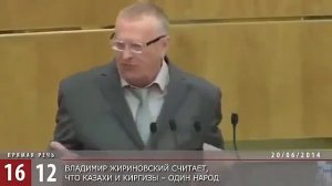 Жириновский Казахи,Киргизы,Уйгуры, Хакасы один народ Ташкент узбекам, а казахам Алма Ату 19.06.201